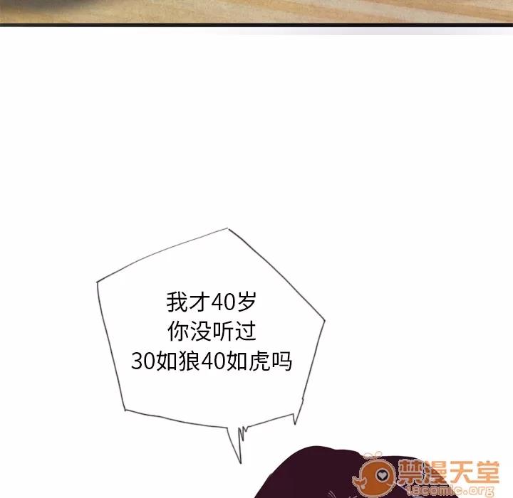 欲望 欲望人妻 | 第4话 第141页