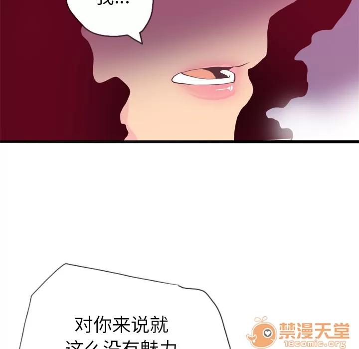 欲望 欲望人妻 | 第4话 第147页