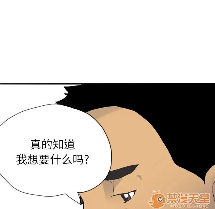 欲望 欲望人妻 | 第4话 第153页