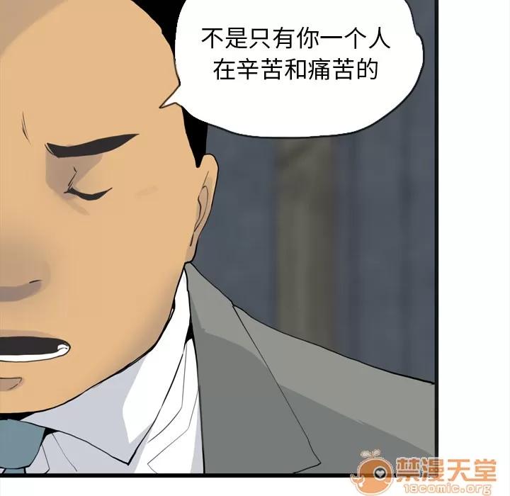 欲望 欲望人妻 | 第4话 第158页