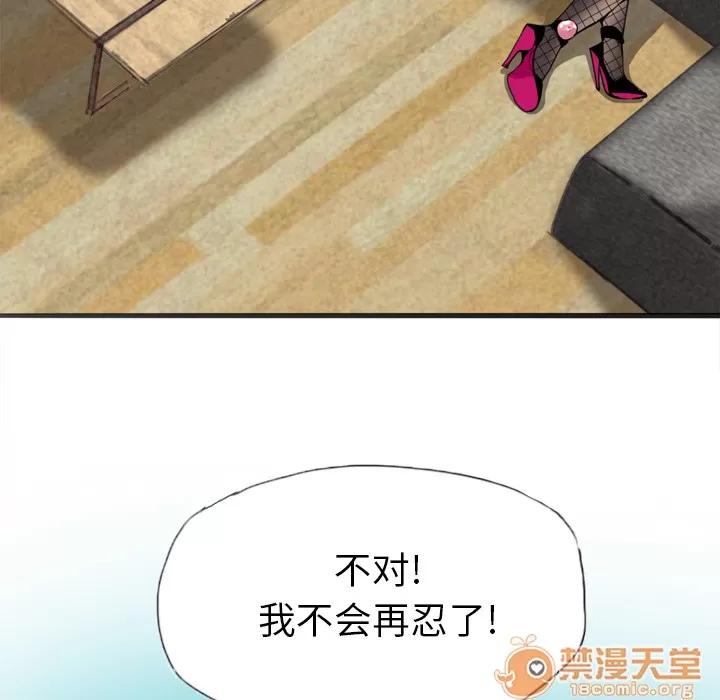 欲望 欲望人妻 | 第4话 第167页