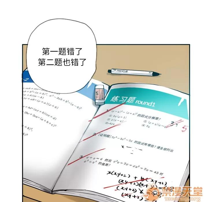 欲望 欲望人妻 | 第5话 第7页