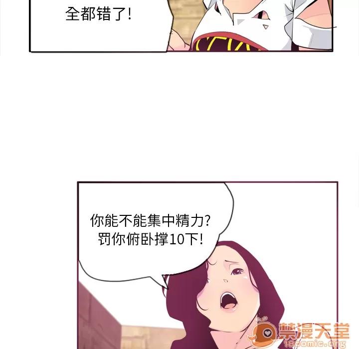 欲望 欲望人妻 | 第5话 第9页