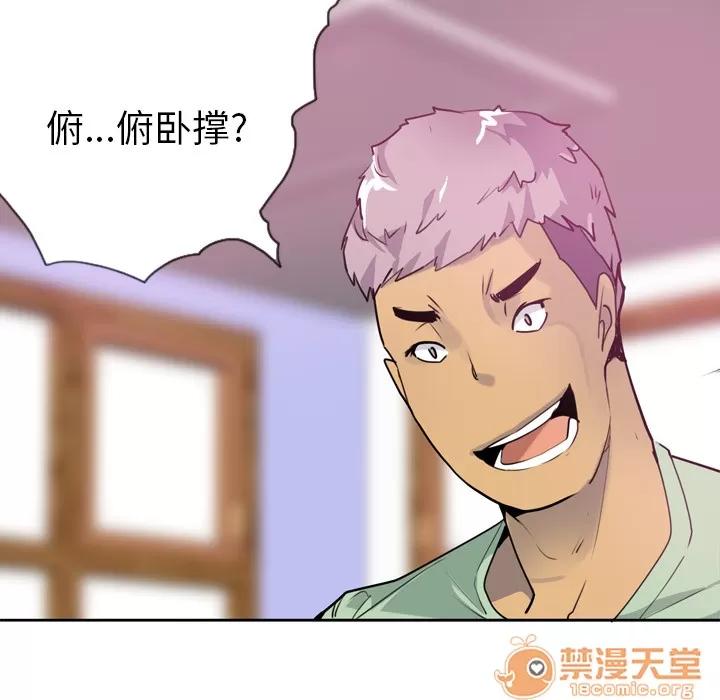 欲望 欲望人妻 | 第5话 第12页