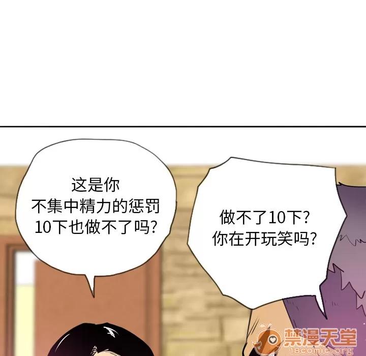 欲望 欲望人妻 | 第5话 第13页