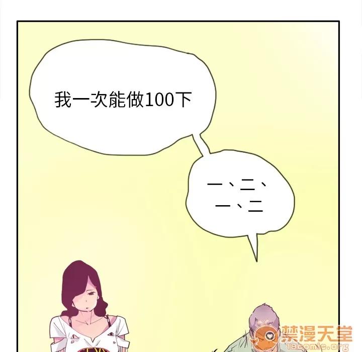 欲望 欲望人妻 | 第5话 第15页