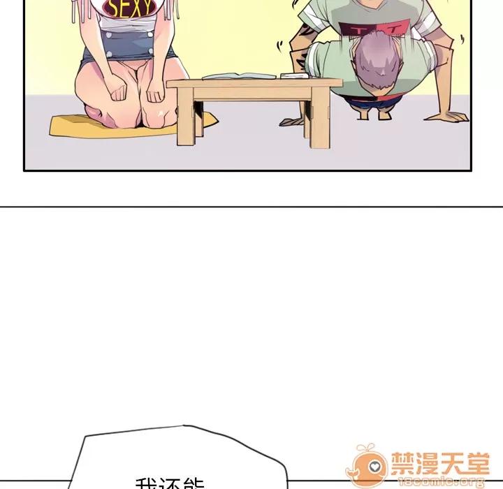 欲望 欲望人妻 | 第5话 第16页