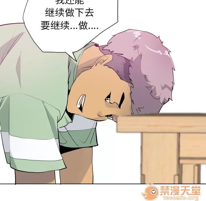 欲望 欲望人妻 | 第5话 第17页