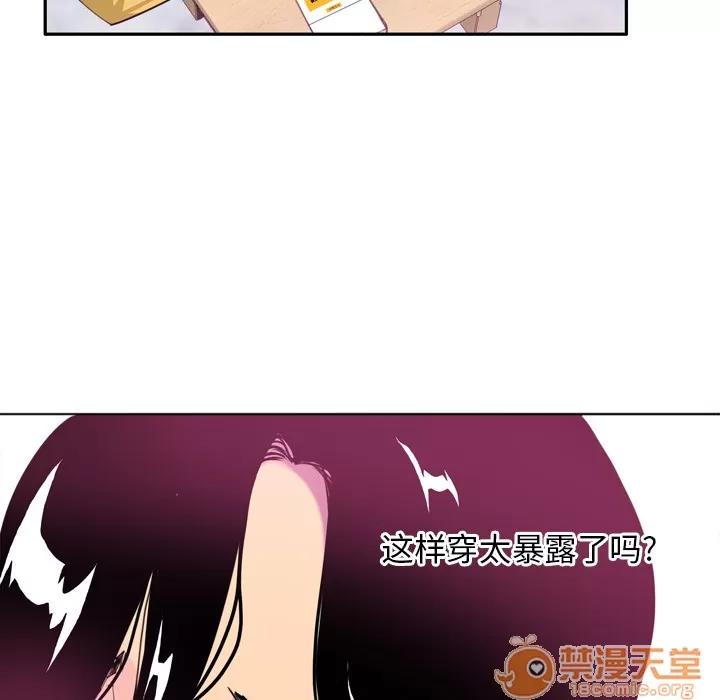 欲望 欲望人妻 | 第5话 第25页