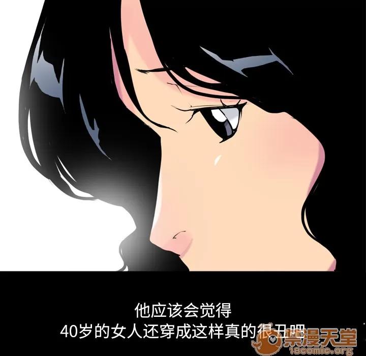 欲望 欲望人妻 | 第5话 第33页