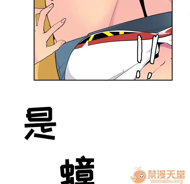 欲望 欲望人妻 | 第5话 第41页
