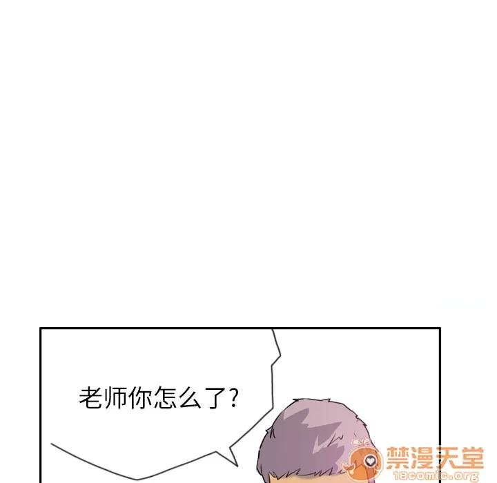 欲望 欲望人妻 | 第5话 第45页
