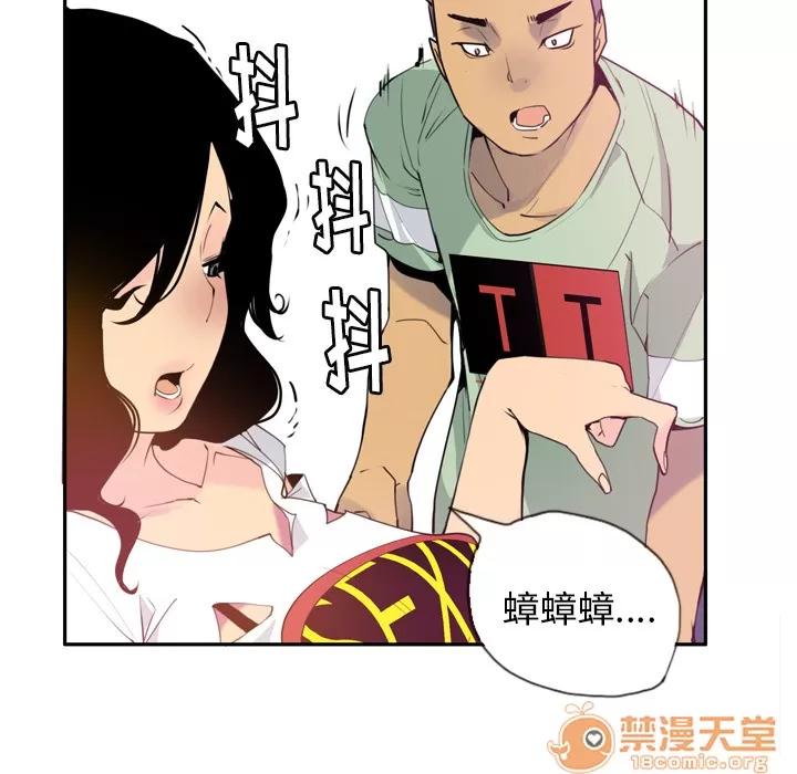 欲望 欲望人妻 | 第5话 第46页