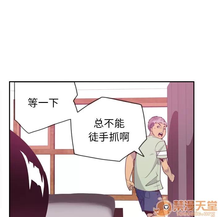 欲望 欲望人妻 | 第5话 第51页
