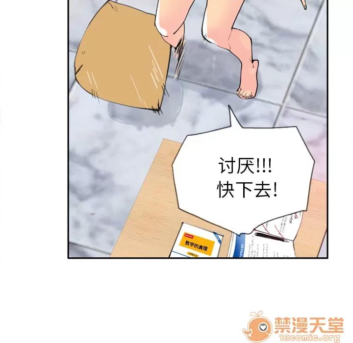 欲望 欲望人妻 | 第5话 第57页
