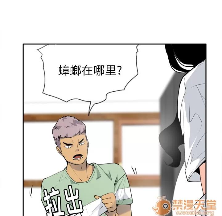 欲望 欲望人妻 | 第5话 第59页