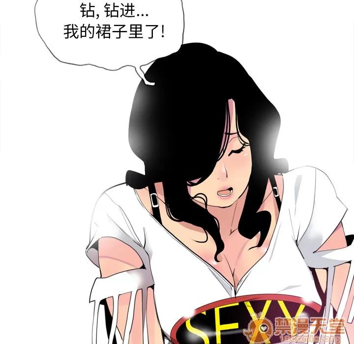 欲望 欲望人妻 | 第5话 第61页