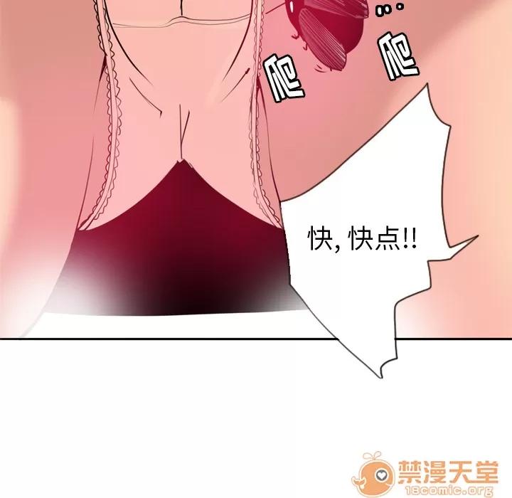 欲望 欲望人妻 | 第5话 第66页