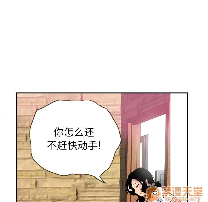 欲望 欲望人妻 | 第5话 第67页