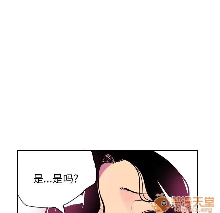欲望 欲望人妻 | 第5话 第70页