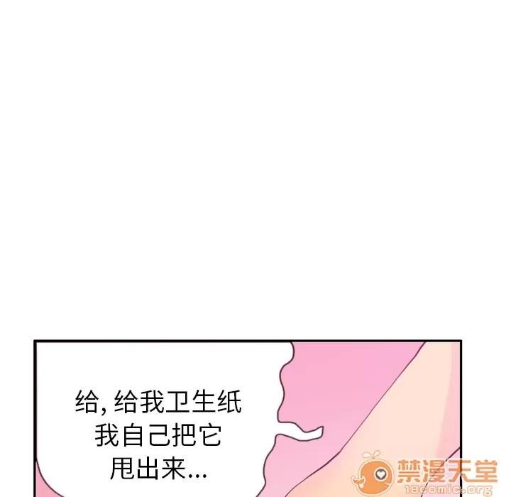 欲望 欲望人妻 | 第5话 第72页