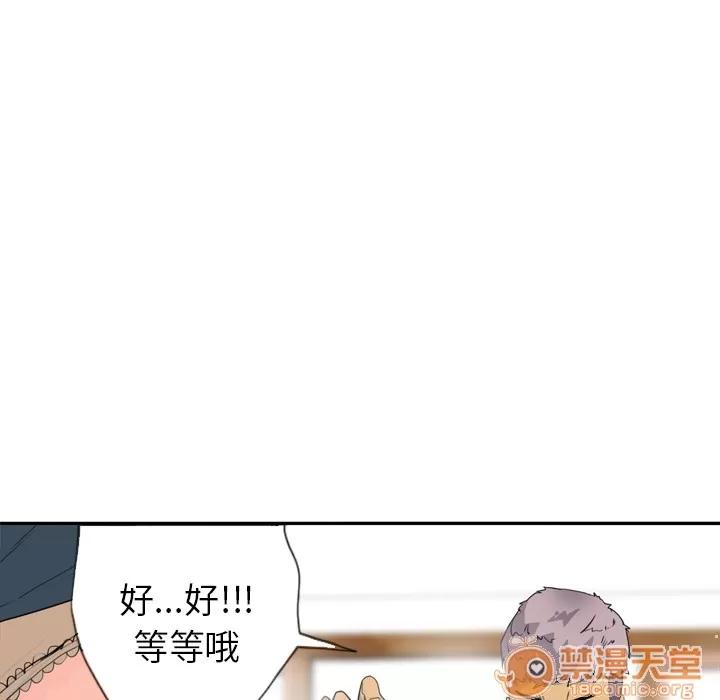 欲望 欲望人妻 | 第5话 第81页