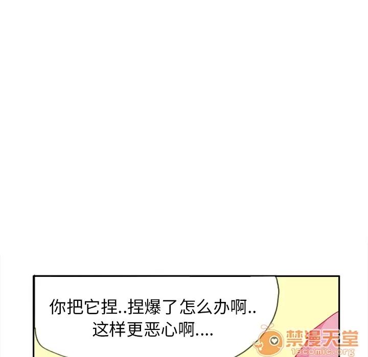 欲望 欲望人妻 | 第5话 第106页