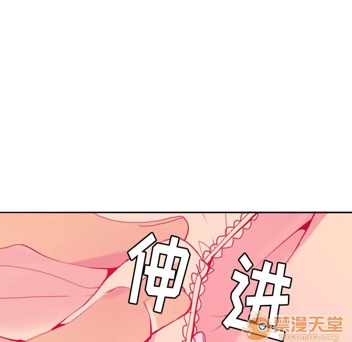 欲望 欲望人妻 | 第5话 第113页