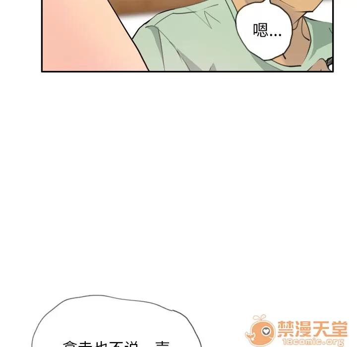 欲望 欲望人妻 | 第5话 第124页
