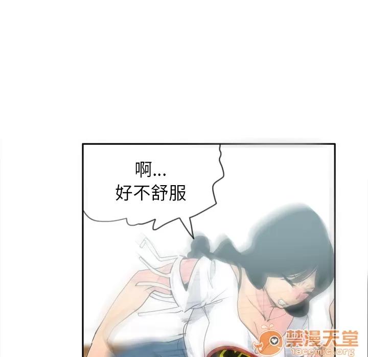 欲望 欲望人妻 | 第5话 第128页
