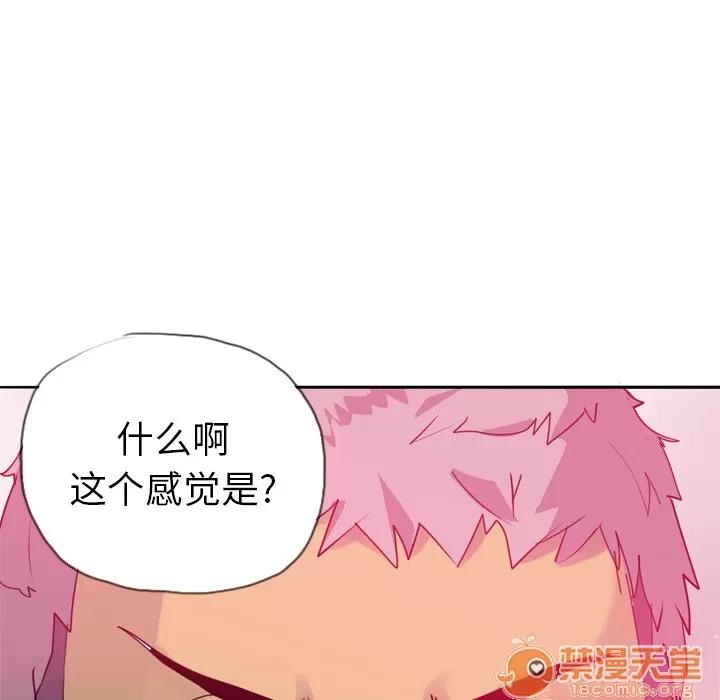 欲望 欲望人妻 | 第5话 第133页