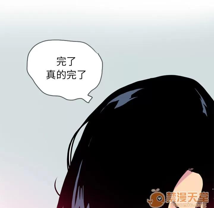 欲望 欲望人妻 | 第5话 第150页