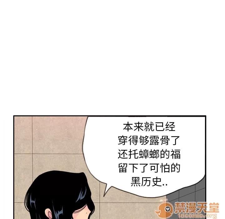 欲望 欲望人妻 | 第5话 第152页