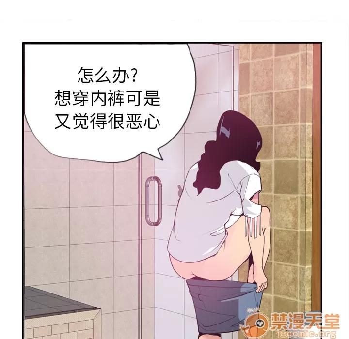 欲望 欲望人妻 | 第5话 第155页