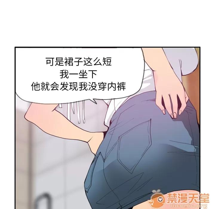 欲望 欲望人妻 | 第5话 第157页