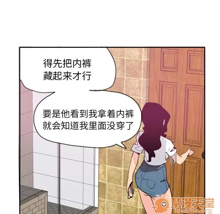 欲望 欲望人妻 | 第5话 第162页