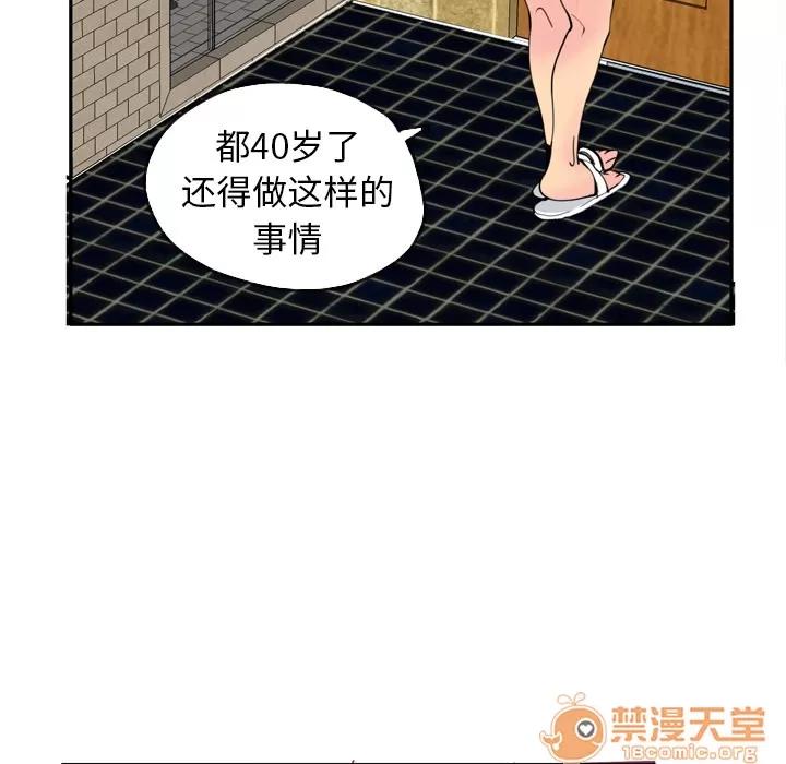 欲望 欲望人妻 | 第5话 第163页