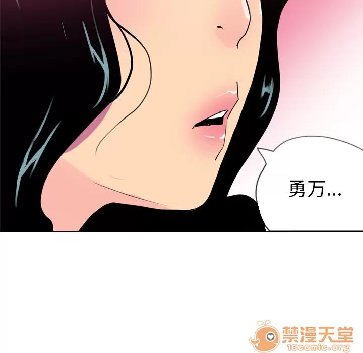 欲望 欲望人妻 | 第5话 第167页