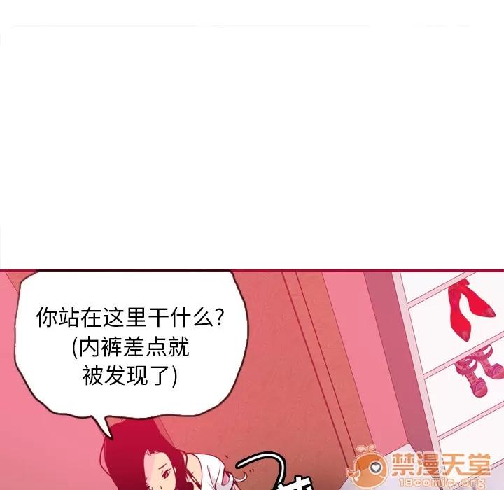 欲望 欲望人妻 | 第5话 第171页