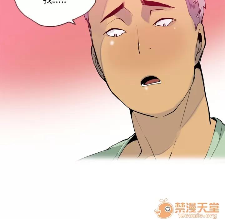 欲望 欲望人妻 | 第5话 第174页