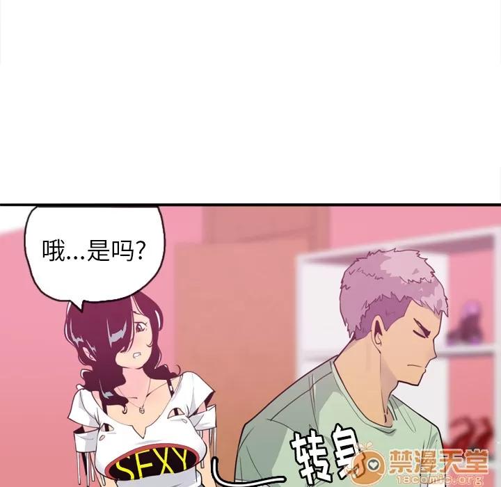 欲望 欲望人妻 | 第5话 第177页