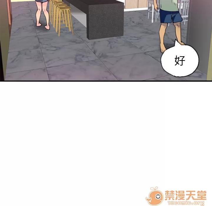 欲望 欲望人妻 | 第5话 第179页