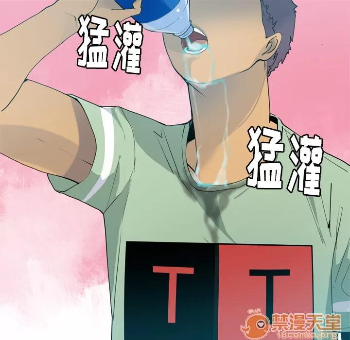 欲望 欲望人妻 | 第5话 第183页