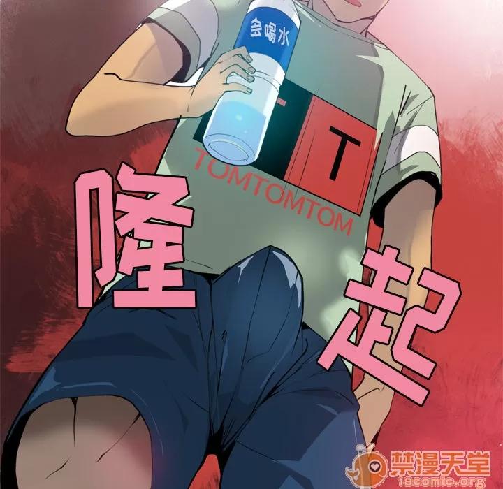欲望 欲望人妻 | 第5话 第187页