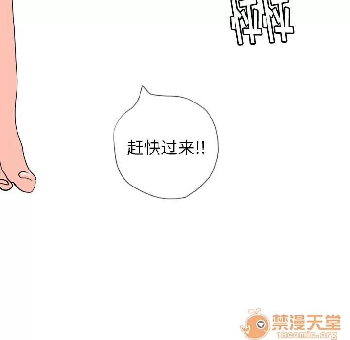 欲望 欲望人妻 | 第5话 第193页
