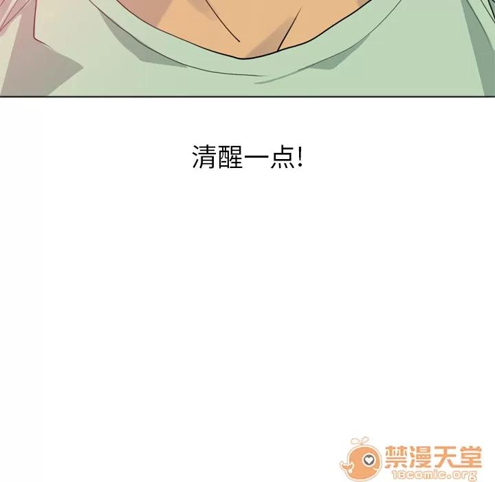 欲望 欲望人妻 | 第5话 第196页