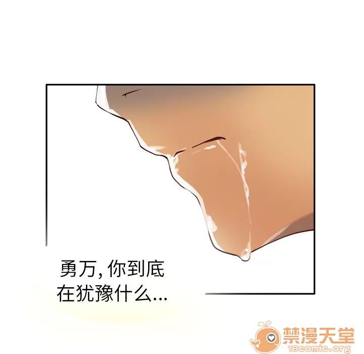 欲望 欲望人妻 | 第6话 第11页