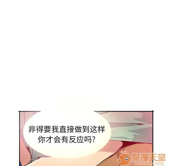 欲望 欲望人妻 | 第6话 第14页