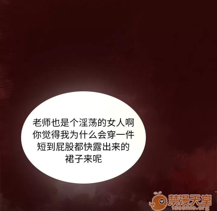 欲望 欲望人妻 | 第6话 第19页