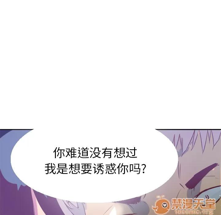 欲望 欲望人妻 | 第6话 第21页